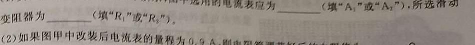 [今日更新]文博志鸿 2024年河南省普通高中招生考试模拟试卷(解密二).物理试卷答案