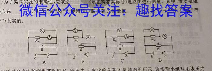 2024届北京专家卷·高考仿真模拟(四)4物理试卷答案