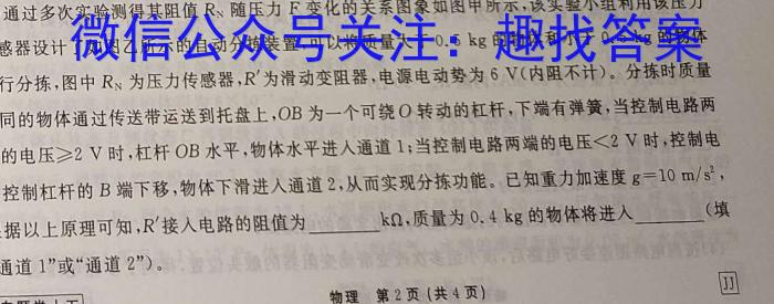 江西省吉安市十校联盟2024年中考第三次模拟考试物理试题答案