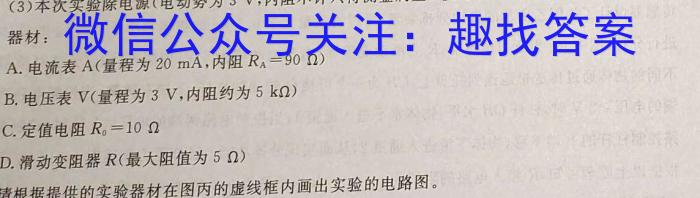 江西省2024年初中学业水平考试适应性试卷试题卷(六)物理`