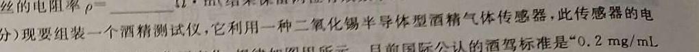 [今日更新]2024届齐鲁名校大联考山东省高三第三次学业质量联合检测.物理试卷答案