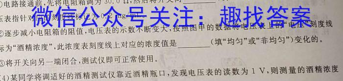 山西省2024年中考导向预测信息试卷(一)1物理试题答案