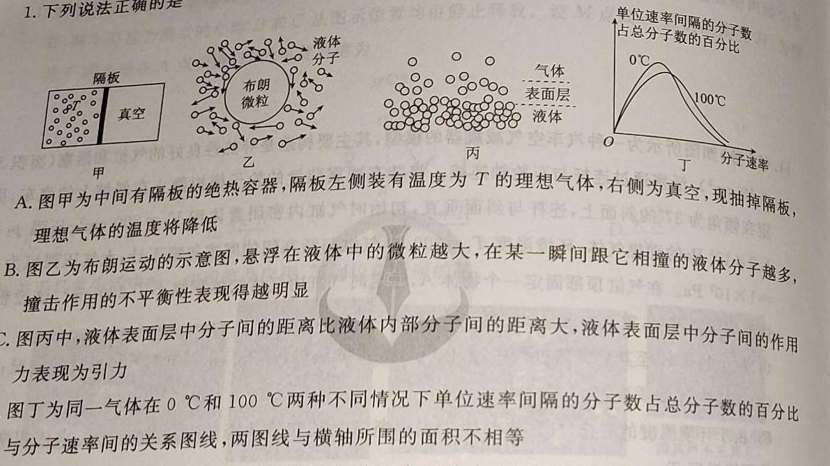 [今日更新]2024年河南省中招重点初中模拟联考冲刺卷.物理试卷答案