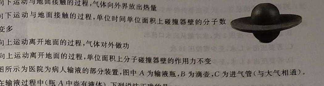 [今日更新]江西省2024届八年级第六次阶段适应性评估 R-PGZX A JX.物理试卷答案