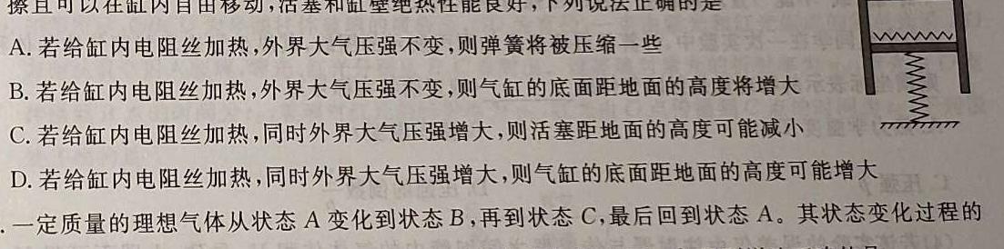 [今日更新]河北省2024届高三年级适应性测试（3月）.物理试卷答案