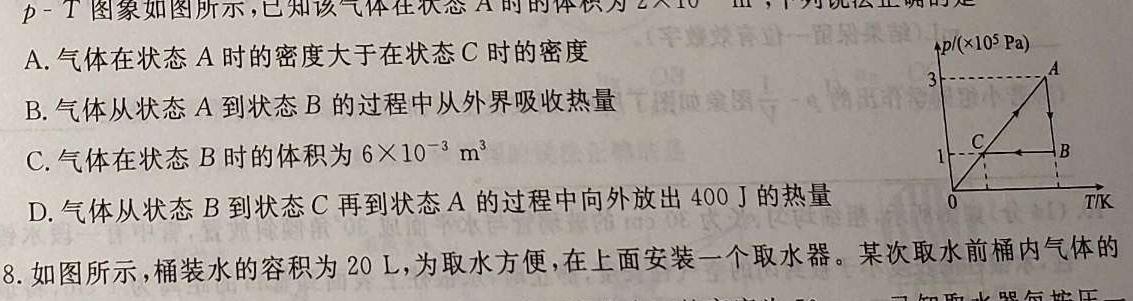 [今日更新]贵阳市六校2024届高三年级联合考试.物理试卷答案