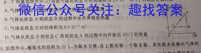 江西省2023~2024学年度八年级上学期期末综合评估[4L-JX]f物理