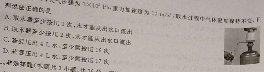 河南省2025届高三8月联考(25-13C)-(物理)试卷答案