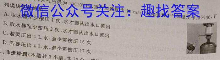 安徽省亳州市利辛县2023-2024学年度第二学期七年级期末考试（无标题）物理试卷答案