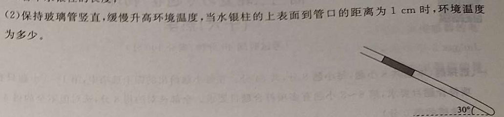 西南大学附中2023-2024学年度高二下期期末考试-(物理)试卷答案