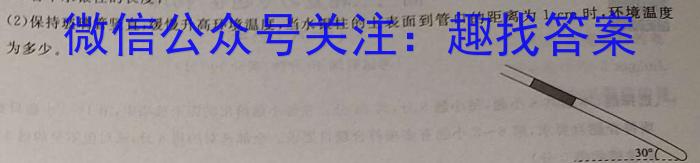 ［江苏会考］2025年江苏省普通高中学业水平合格性考试物理试卷答案