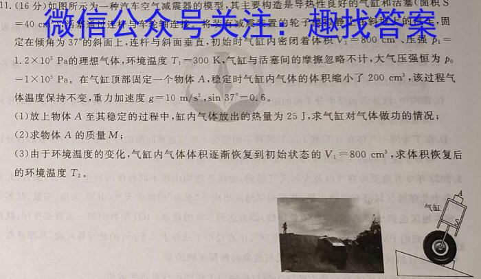 河南省2023-2024学年第二学期八年级学情测评试卷h物理
