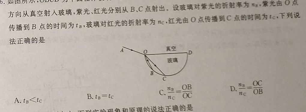 辽宁省辽阳市23-24（下）九年级（下）学初学情调研物理试题.