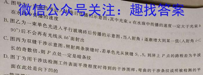 山东省2024年普通高等学校招生全国统一考试测评试题(一)1物理`