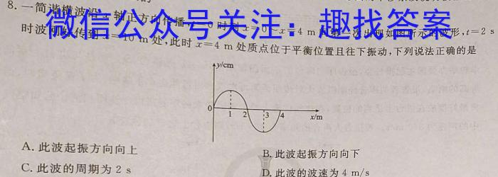 2025届贵州省高三试卷8月联考(25-15C)物理试题答案