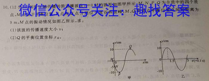 陕西省2025届高三上学期第一次校际联考物理试卷答案