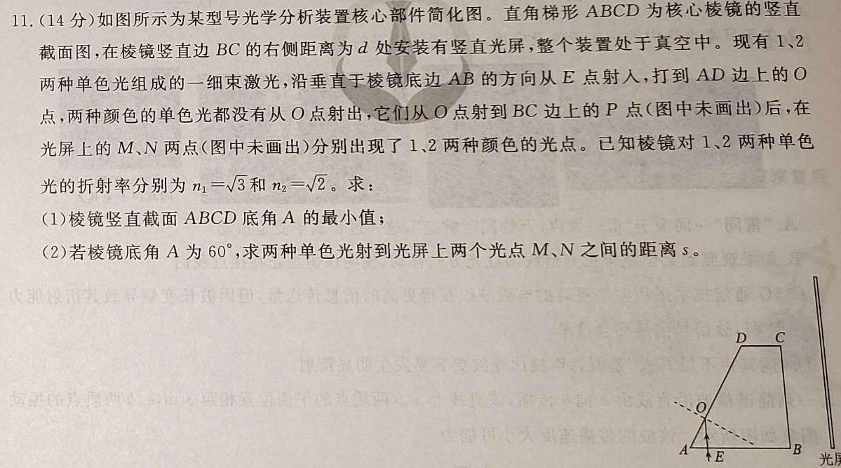 [今日更新]文博志鸿 2024年河北省初中毕业生升学文化课模拟考试(夺冠二).物理试卷答案