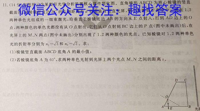 2024年湖北省七市州高三4月联考h物理