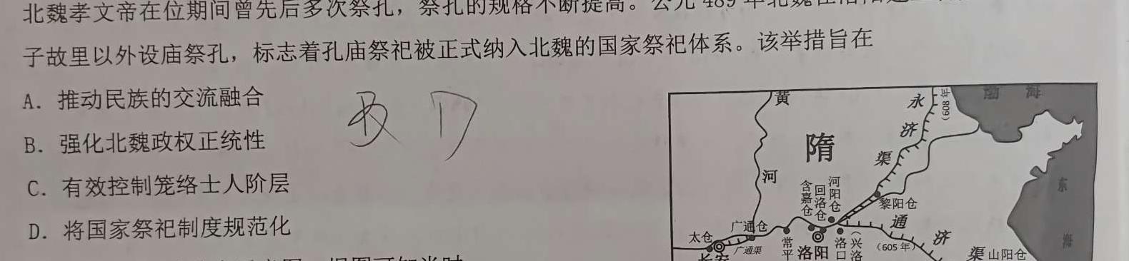 安徽省2023-2024学年第二学期九年级教学评价(一)历史