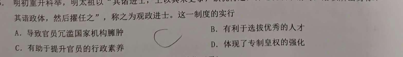 [今日更新]山西省朔州市2023-2024学年度第二学期八年级期末考试（无标题）历史试卷答案