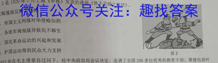 2024~2025学年高二年级阶段性测试(25017B)&政治