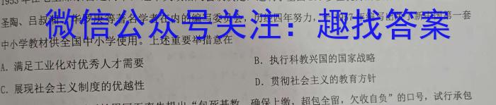 陕西省2024年初中学业水平考试(E)历史试卷答案