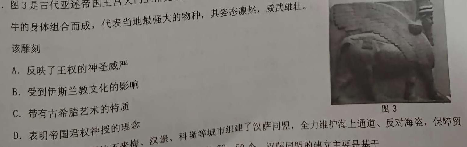 [今日更新]2024届2024年重庆一中高3月月考历史试卷答案