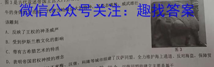 河南省漯河市2023-2024学年度七年级上期期末学业质量评估历史试卷答案