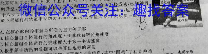 山东省2024年普通高等学校招生全国统一考试测评试题(五)5物理试卷答案