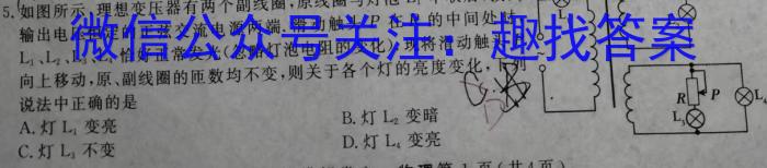 山西省2023-2024学年八年级百校联盟考二(CZ194b)物理试题答案