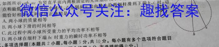 福建省2024届高三年级3月质量检测物理`