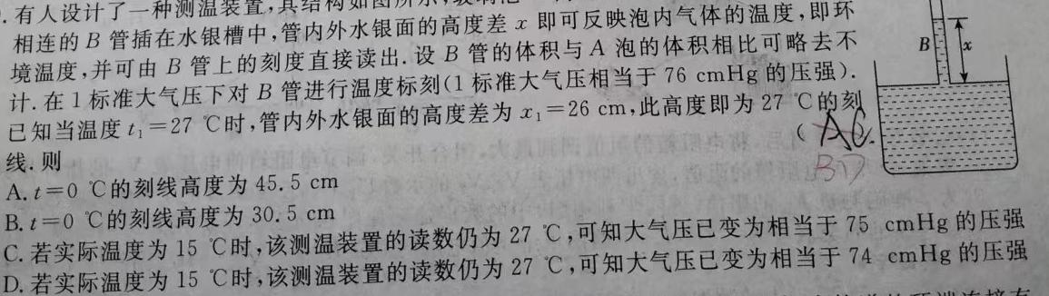 河北省石家庄市桥西区2023-2024学年度第二学期八年级期末质量监测(物理)试卷答案