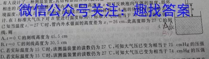 湘教考苑2024高考模拟试卷/高中学业水平选择性考试模拟试卷(试题卷一)物理`