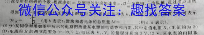 湖南省2024年普通高中考试模拟信息卷(学业水平考试)(压轴卷)物理试题答案