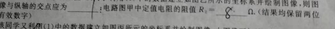 [今日更新]［济南二模］2024年4月济南市高三模拟考试.物理试卷答案