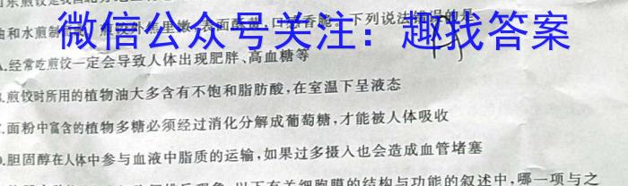 安徽省2023-2024学年度第二学期七年级作业辅导练习（一）生物学试题答案