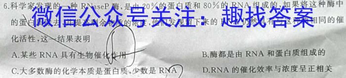 名校计划 2024年河北省中考适应性模拟检测(强化型)生物学试题答案