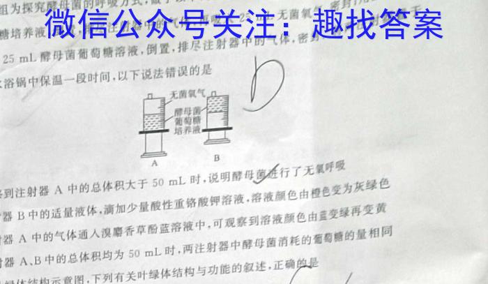 安徽省2023-2024学年度第二学期九年级作业辅导练习（二）生物学试题答案