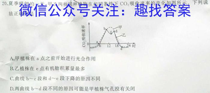 赣州市2023-2024学年度高二第二学期期末考试生物学试题答案