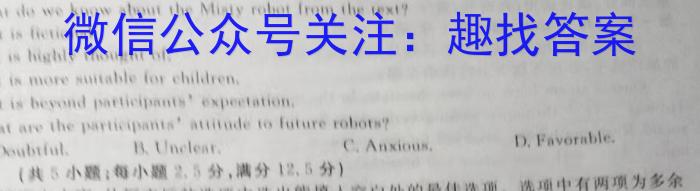 2024年蜀学联盟押题卷压中！英语
