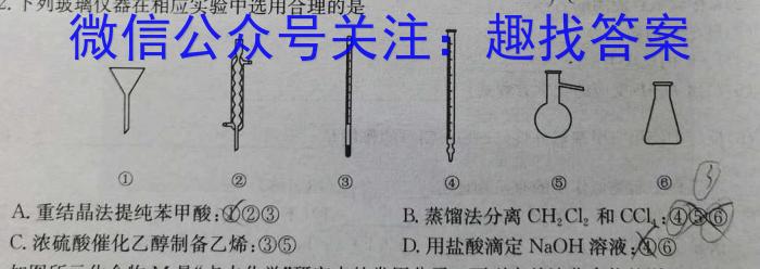 3[武汉二调]湖北省武汉市2024届高中毕业生二月调研考试化学试题