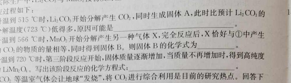 【热荐】湖北省2024年普通高等学校招生统一考试新高考备考特训卷(六)6化学