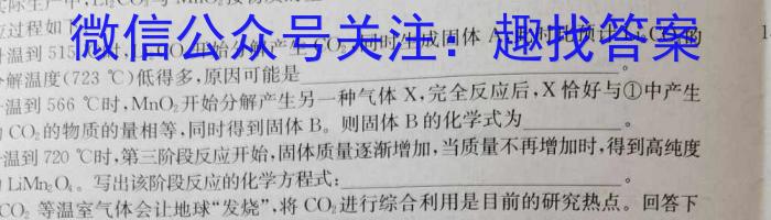 【精品】学生学业评价与考试指导2024年山西省初中模拟试题（4月）化学