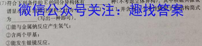 云南省红河州文山州2024届高中毕业生第二次复习统一检测化学