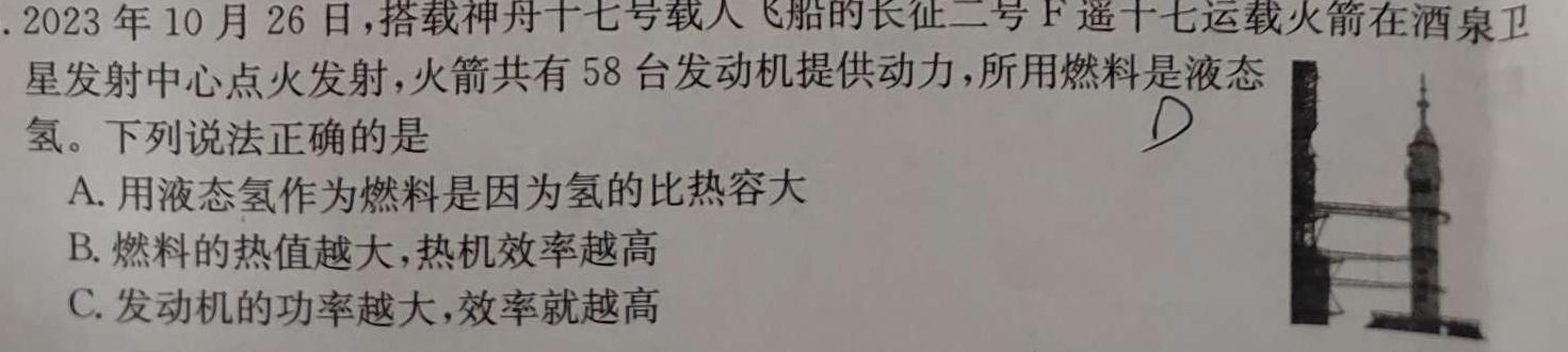 [今日更新]安徽省2024年九年级考前适应性考试(二).物理试卷答案