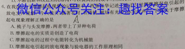 安徽省2023-2024学年度第二学期素质教育评估试卷（七年级）物理`