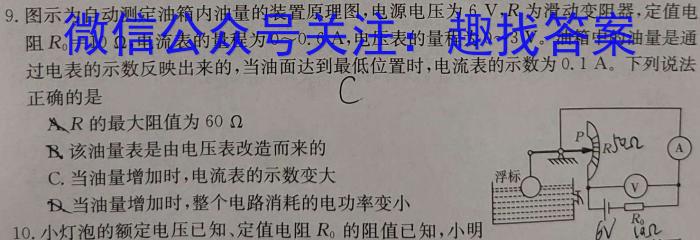 2024届石室金匮高考专家联测卷押题卷(八)q物理