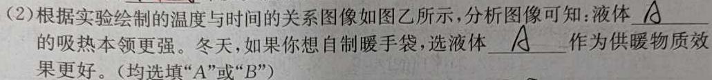 [今日更新]衡水金卷 2024届高三年级4月份大联考(LL).物理试卷答案