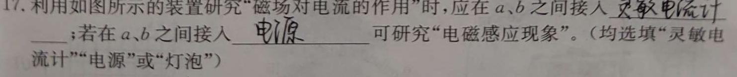 [今日更新]安徽卓越县中联盟＆皖豫名校联盟2023-2024学年高一第二学期期中检测.物理试卷答案