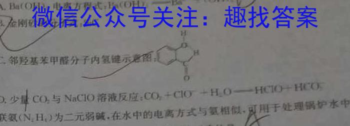 【精品】景德镇市2023-2024学年下学期期中质量检测卷（高一）化学